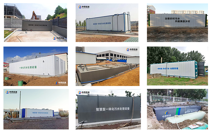 AO+MBR一體化污水處理設備案例(圖4)