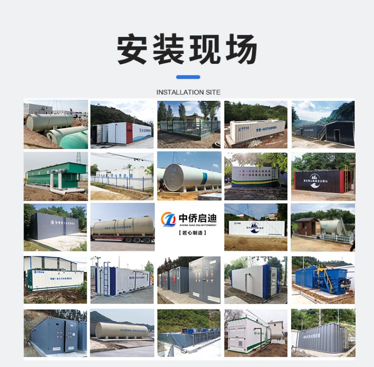 新品推出中僑箱一體化污水處理設備(圖3)